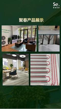 顺应低碳经济大势，天九共享助力聚春能源抢滩“新地暖”市场